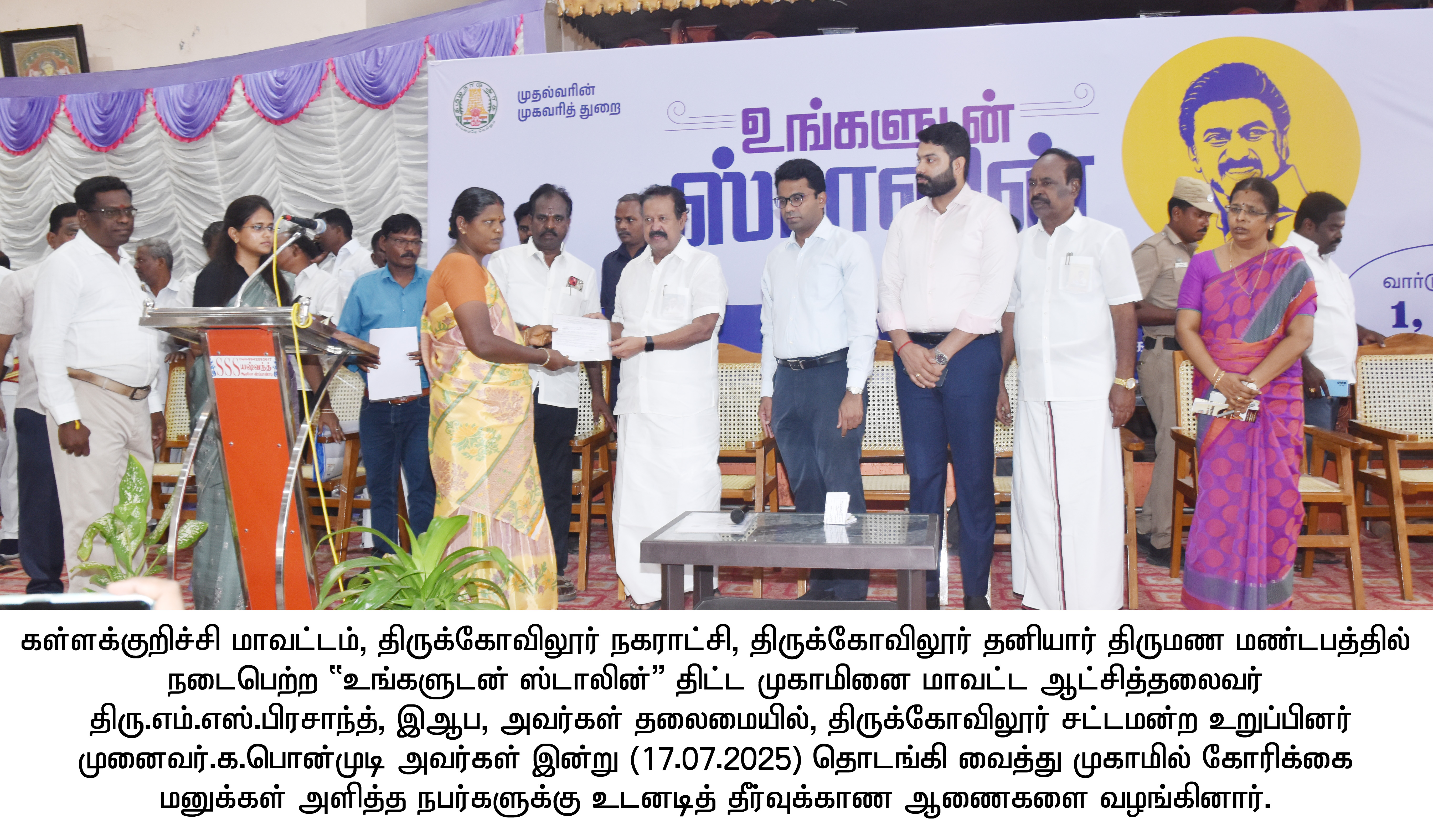 District Image